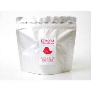 画像: 【限定】エチオピア シダモ ナチュラル　200ｇ